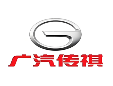 广汽传祺